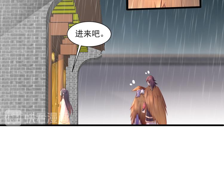 《孤若玄迟》第1话 危急邂逅 第36页
