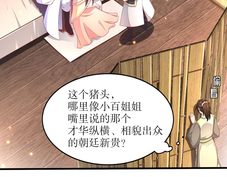 《孤若玄迟》第1话 危急邂逅 第38页