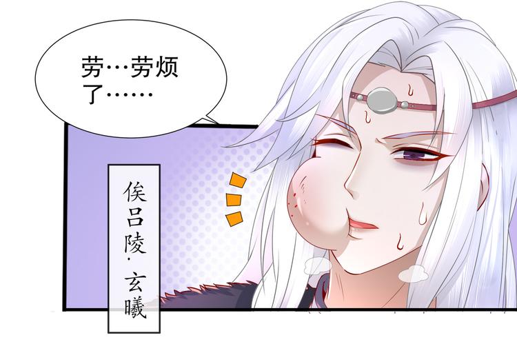 《孤若玄迟》第1话 危急邂逅 第39页