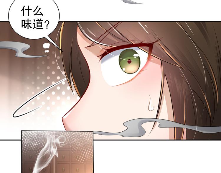 《孤若玄迟》第1话 危急邂逅 第42页