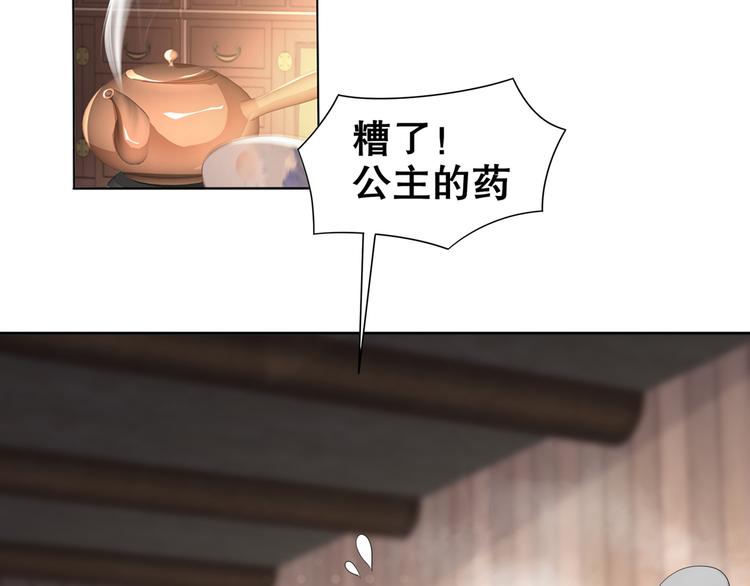 《孤若玄迟》第1话 危急邂逅 第43页
