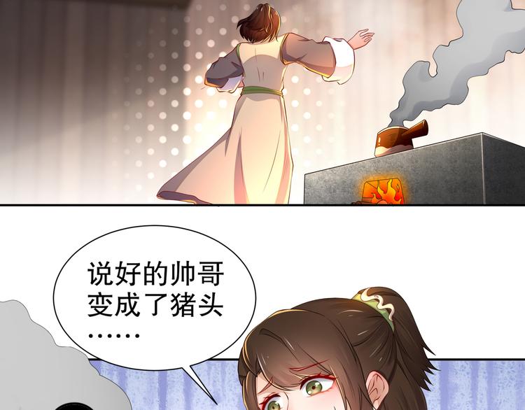 《孤若玄迟》第1话 危急邂逅 第44页
