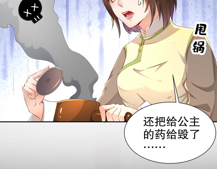 《孤若玄迟》第1话 危急邂逅 第45页