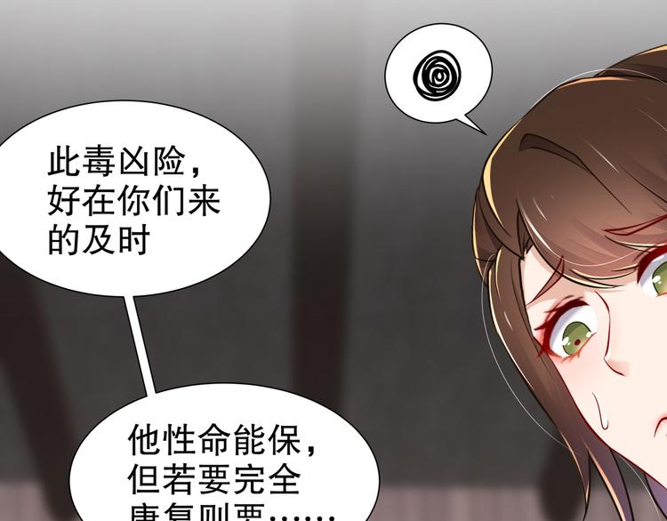 《孤若玄迟》第1话 危急邂逅 第46页