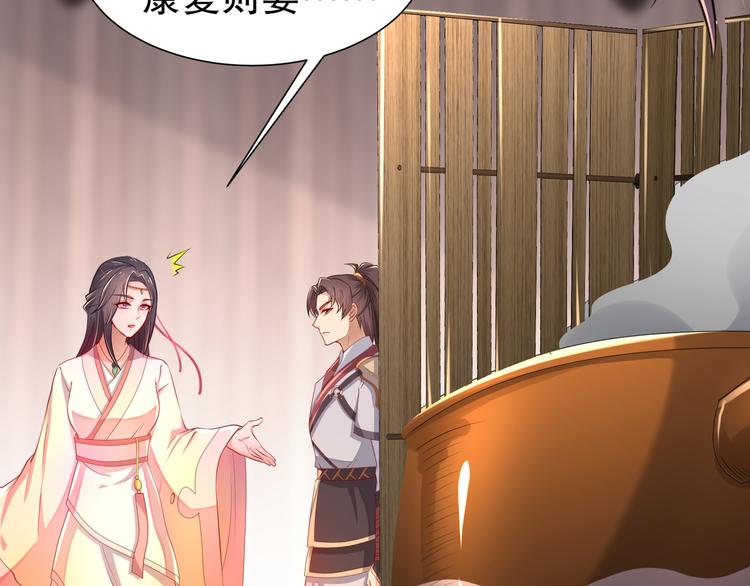 《孤若玄迟》第1话 危急邂逅 第47页