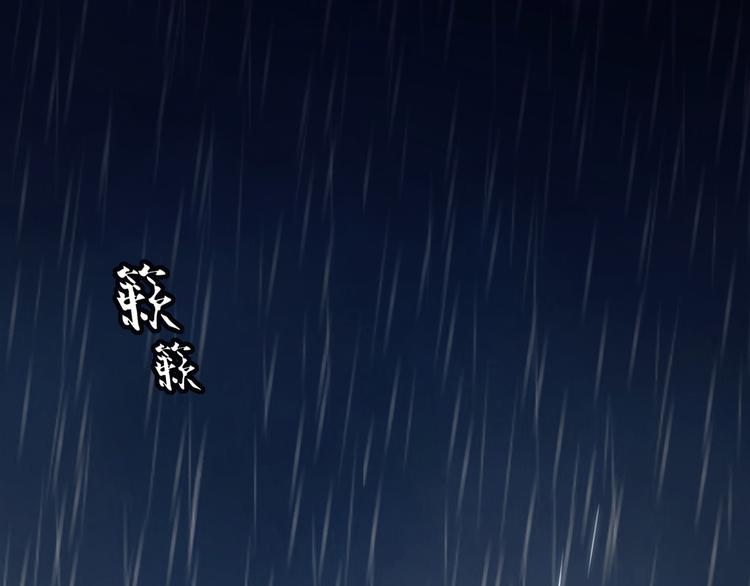 《孤若玄迟》第1话 危急邂逅 第4页