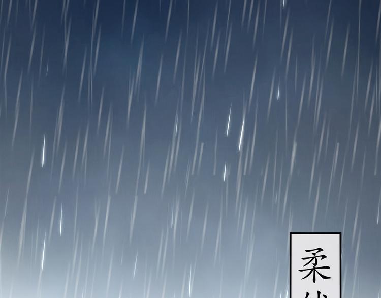 《孤若玄迟》第1话 危急邂逅 第5页