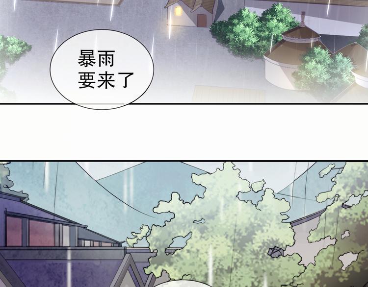 《孤若玄迟》第1话 危急邂逅 第7页