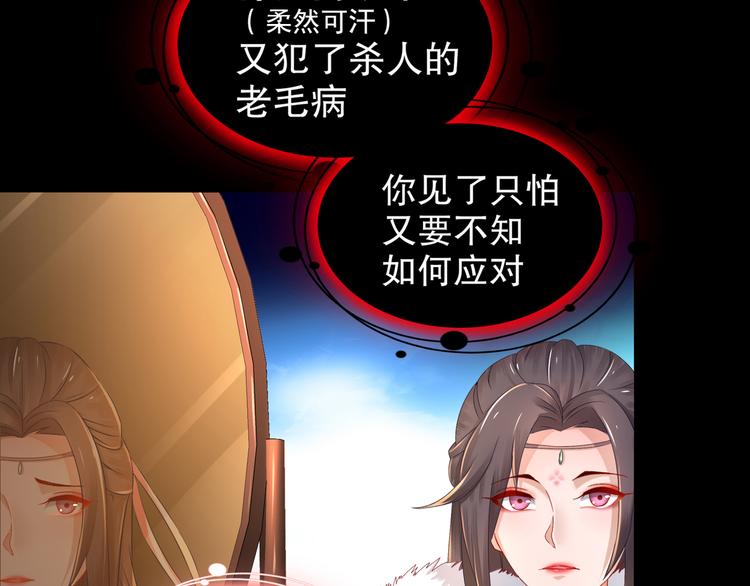 《孤若玄迟》第3话 各怀心事 第13页