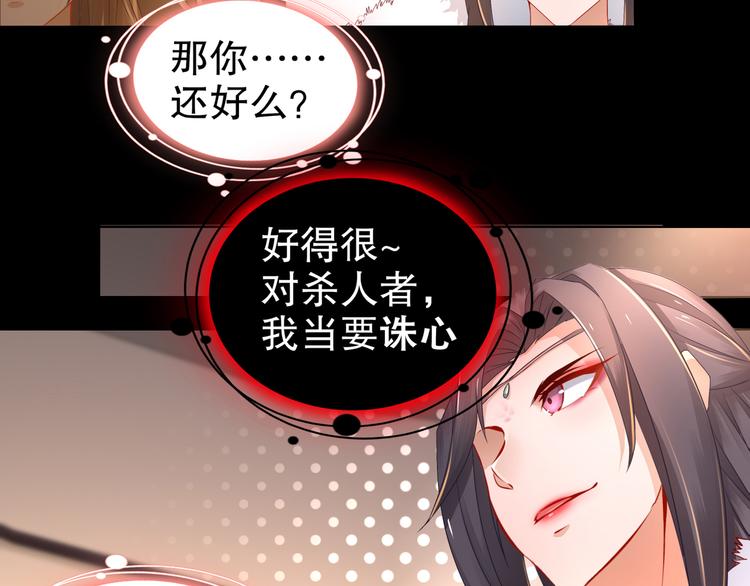 《孤若玄迟》第3话 各怀心事 第14页