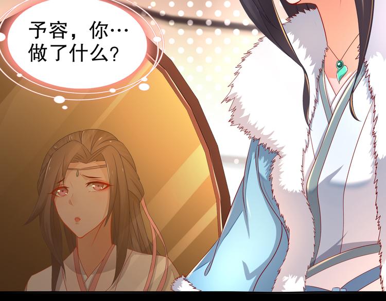 《孤若玄迟》第3话 各怀心事 第15页