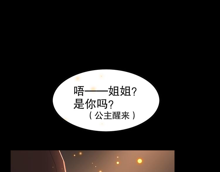 《孤若玄迟》第3话 各怀心事 第16页