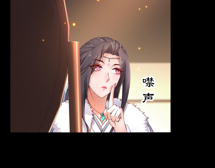 《孤若玄迟》第3话 各怀心事 第17页