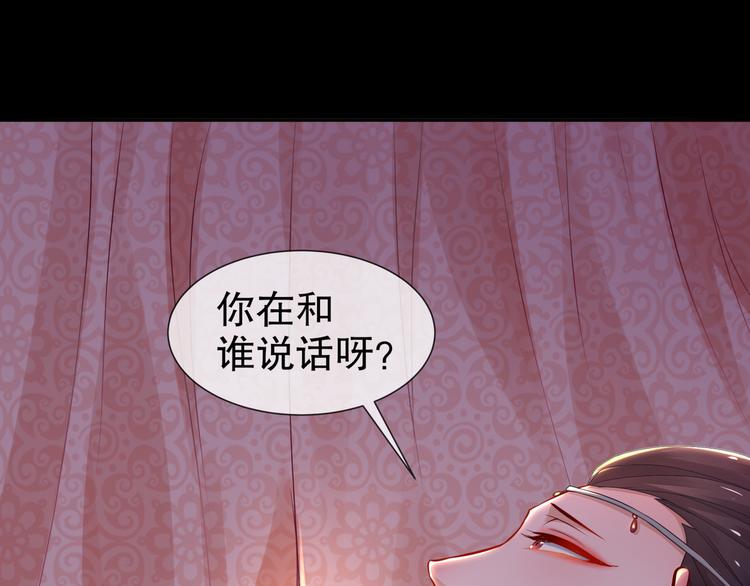 《孤若玄迟》第3话 各怀心事 第18页