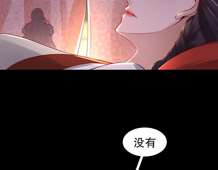 《孤若玄迟》第3话 各怀心事 第19页