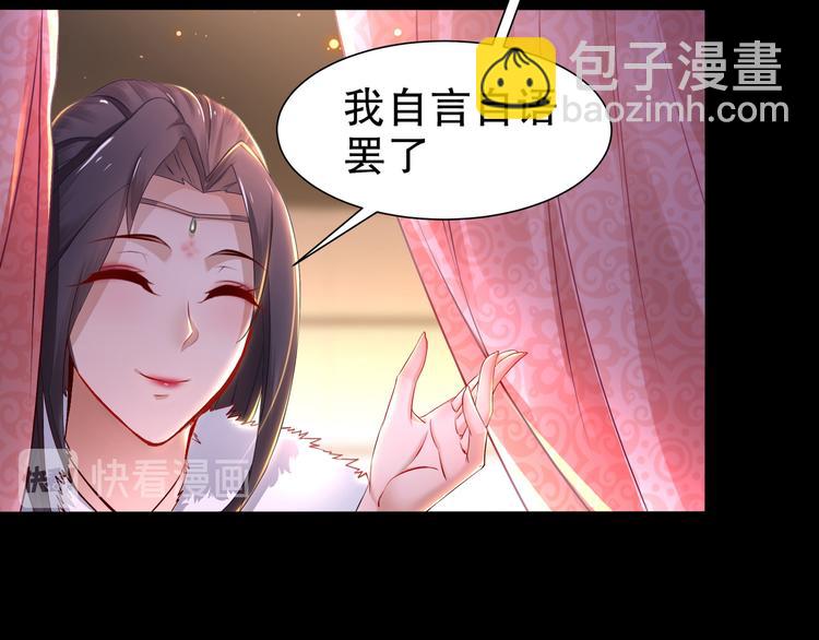 《孤若玄迟》第3话 各怀心事 第20页