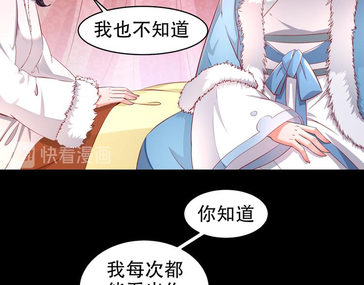 《孤若玄迟》第3话 各怀心事 第23页