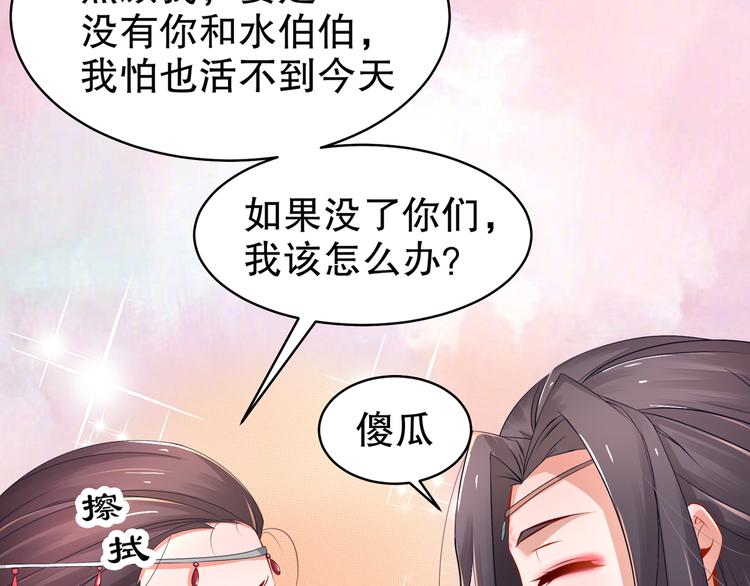 《孤若玄迟》第3话 各怀心事 第27页