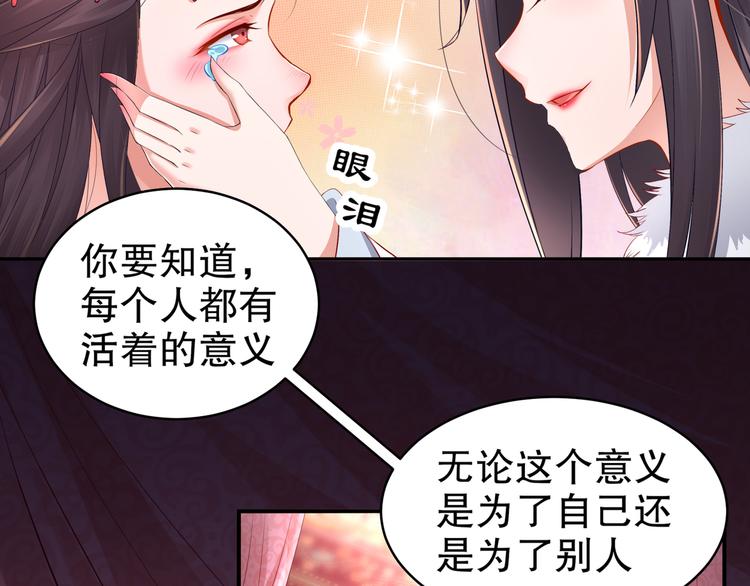 《孤若玄迟》第3话 各怀心事 第28页