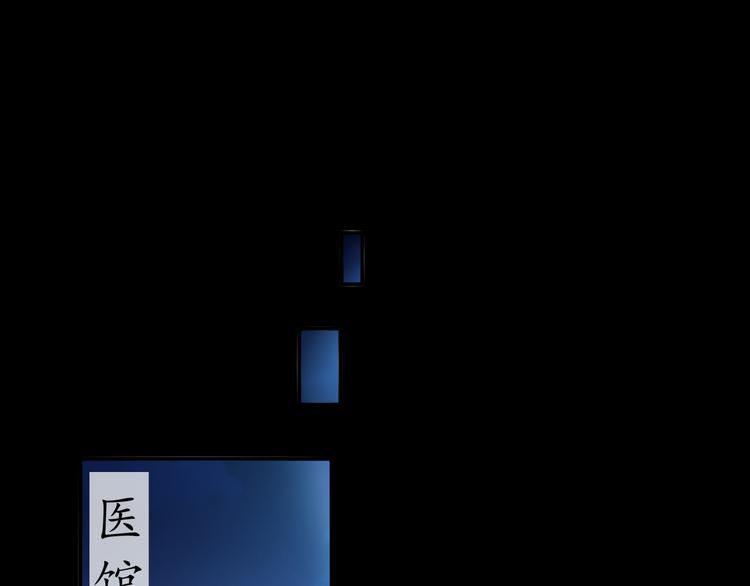 《孤若玄迟》第3话 各怀心事 第34页
