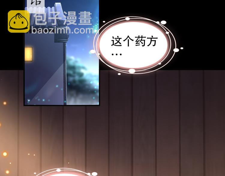 《孤若玄迟》第3话 各怀心事 第35页
