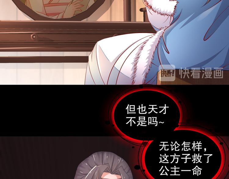 《孤若玄迟》第3话 各怀心事 第37页