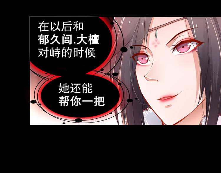 《孤若玄迟》第3话 各怀心事 第39页