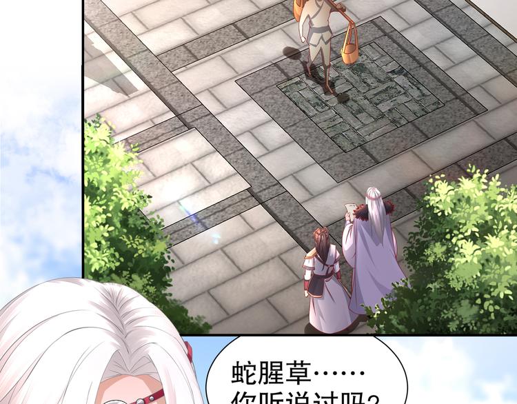 《孤若玄迟》第3话 各怀心事 第50页