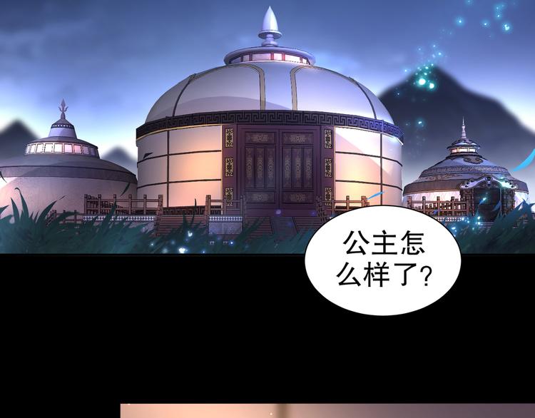 《孤若玄迟》第3话 各怀心事 第5页