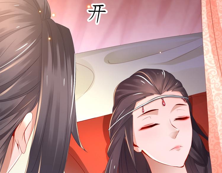 《孤若玄迟》第3话 各怀心事 第8页