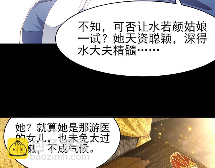 《孤若玄迟》第2话 赤炼之劫 第12页