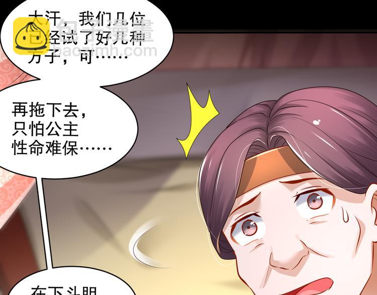 《孤若玄迟》第2话 赤炼之劫 第21页