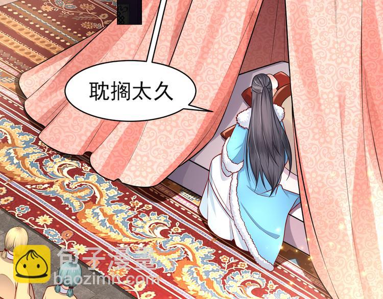 《孤若玄迟》第2话 赤炼之劫 第31页