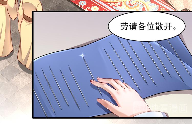 《孤若玄迟》第2话 赤炼之劫 第32页