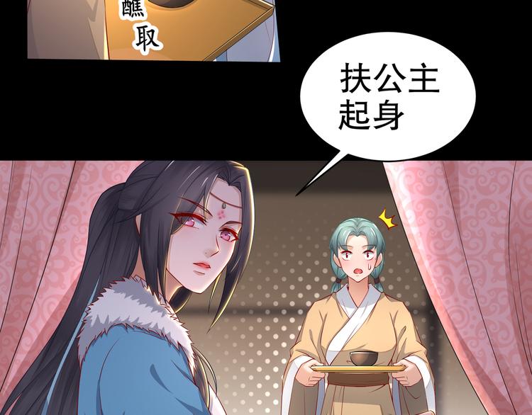 《孤若玄迟》第2话 赤炼之劫 第34页