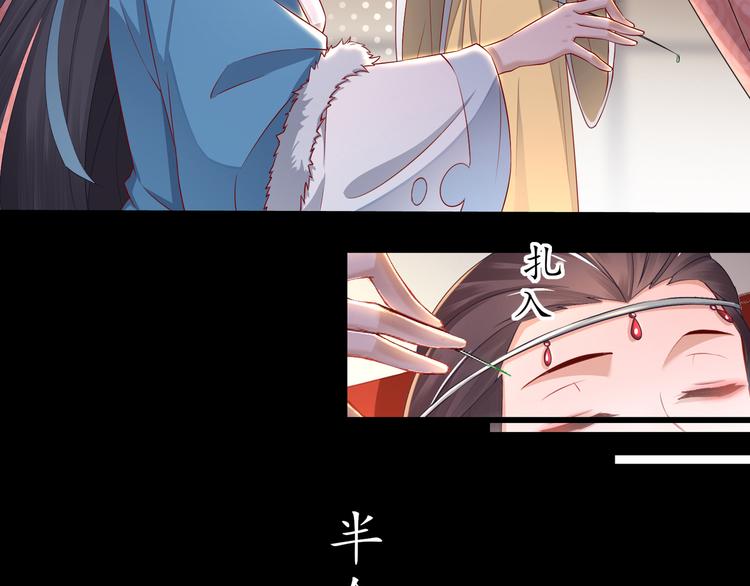 《孤若玄迟》第2话 赤炼之劫 第35页