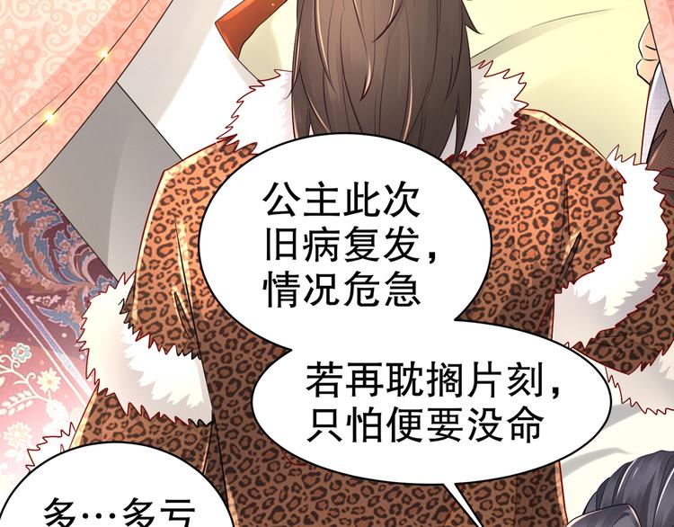 《孤若玄迟》第2话 赤炼之劫 第40页