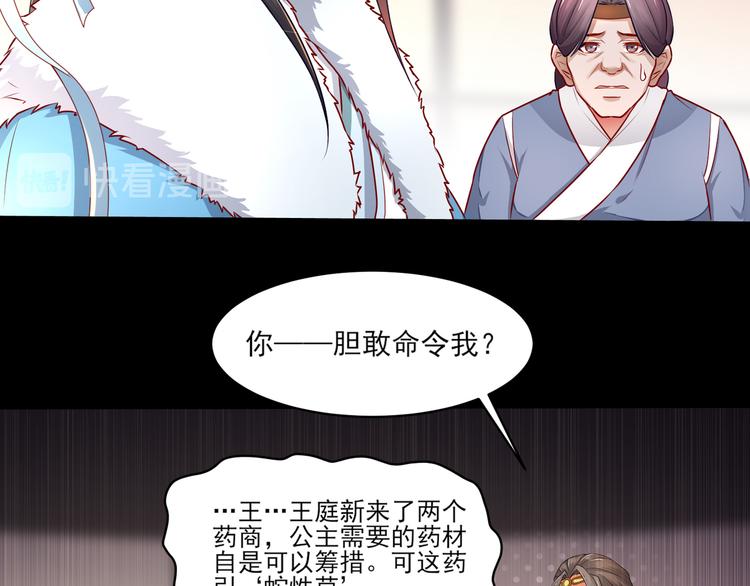 《孤若玄迟》第2话 赤炼之劫 第43页