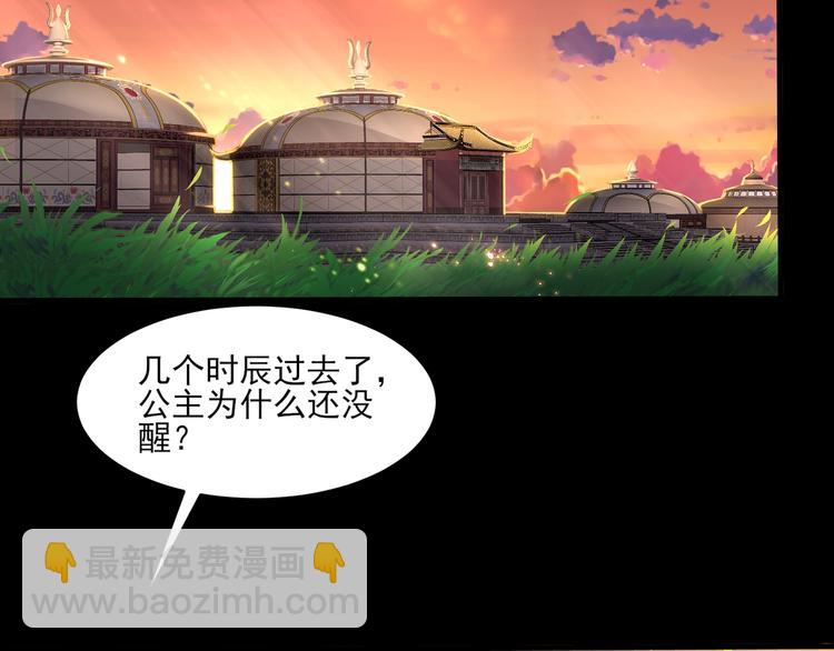 《孤若玄迟》第2话 赤炼之劫 第5页