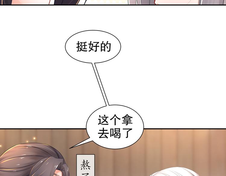《孤若玄迟》第6话 公子佳人 第11页