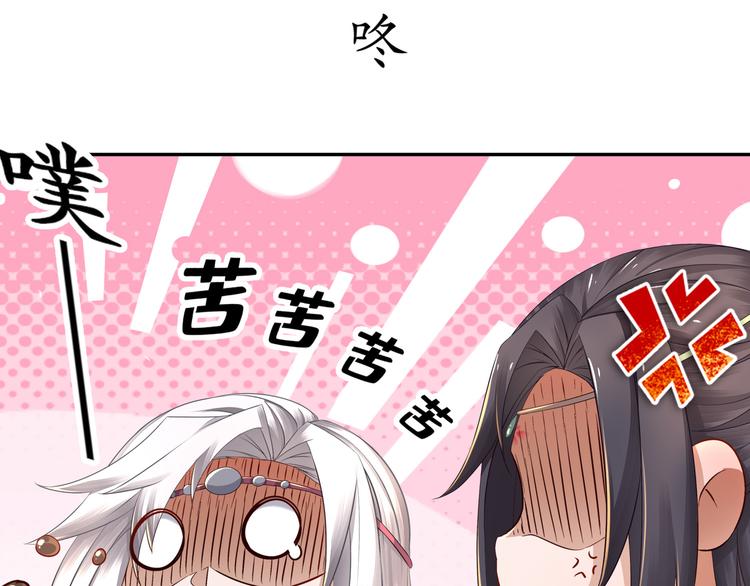 《孤若玄迟》第6话 公子佳人 第13页