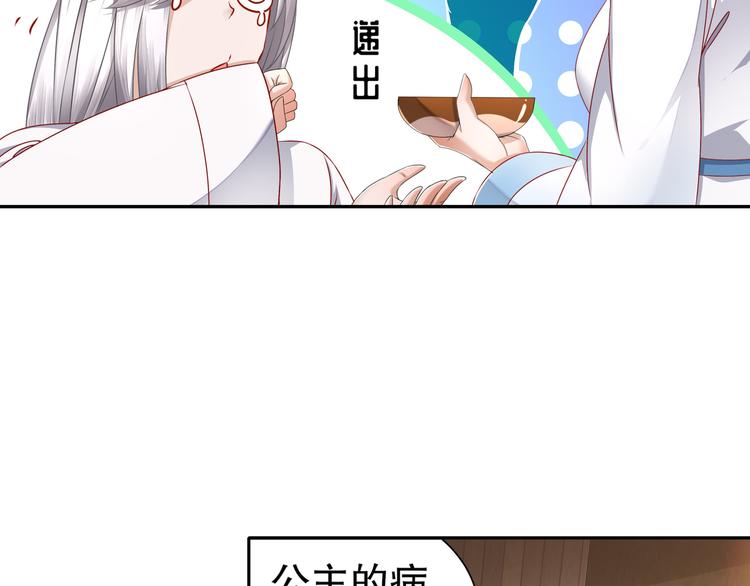 《孤若玄迟》第6话 公子佳人 第19页