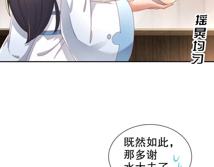 《孤若玄迟》第6话 公子佳人 第23页