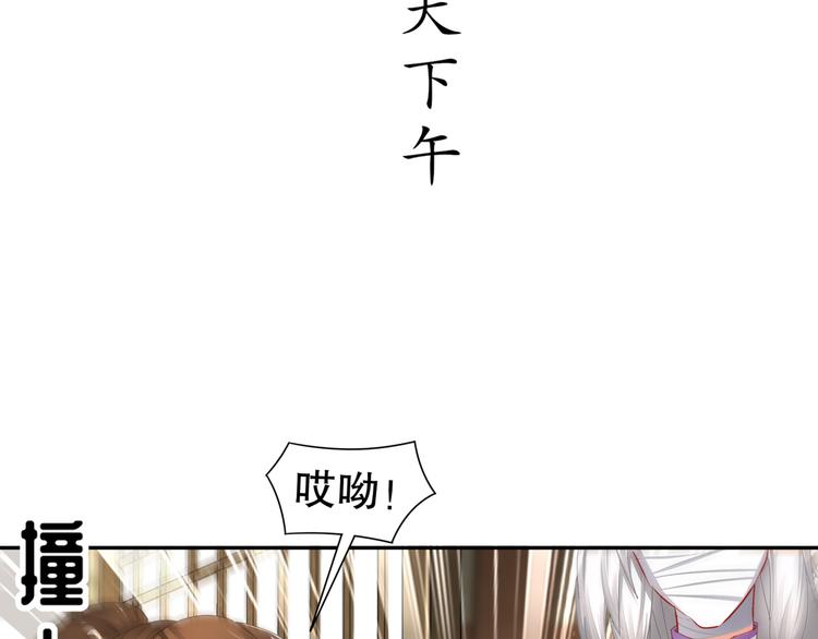 《孤若玄迟》第6话 公子佳人 第27页