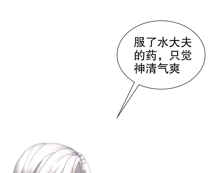 《孤若玄迟》第6话 公子佳人 第35页