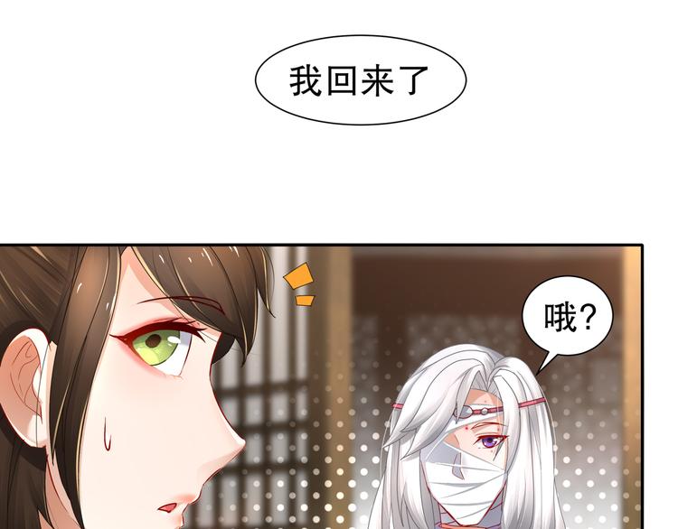 《孤若玄迟》第6话 公子佳人 第38页