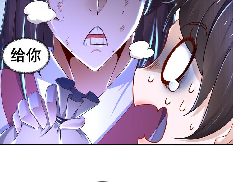 《孤若玄迟》第6话 公子佳人 第41页