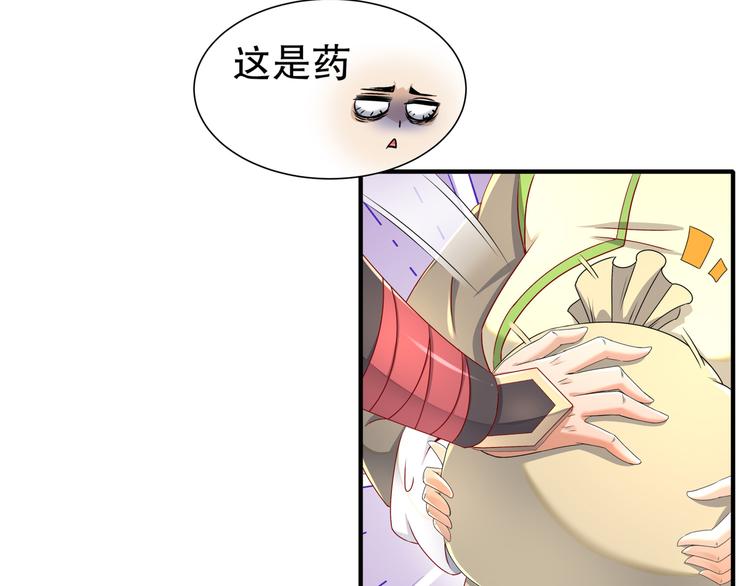 《孤若玄迟》第6话 公子佳人 第42页