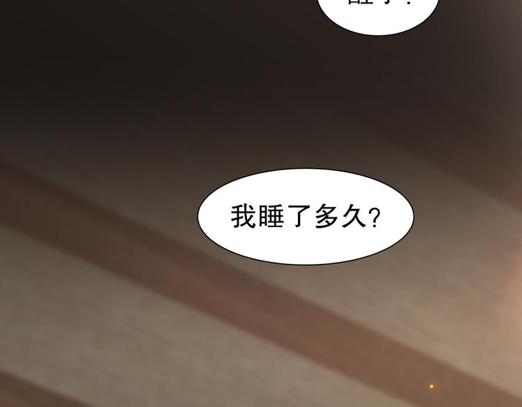 《孤若玄迟》第6话 公子佳人 第6页