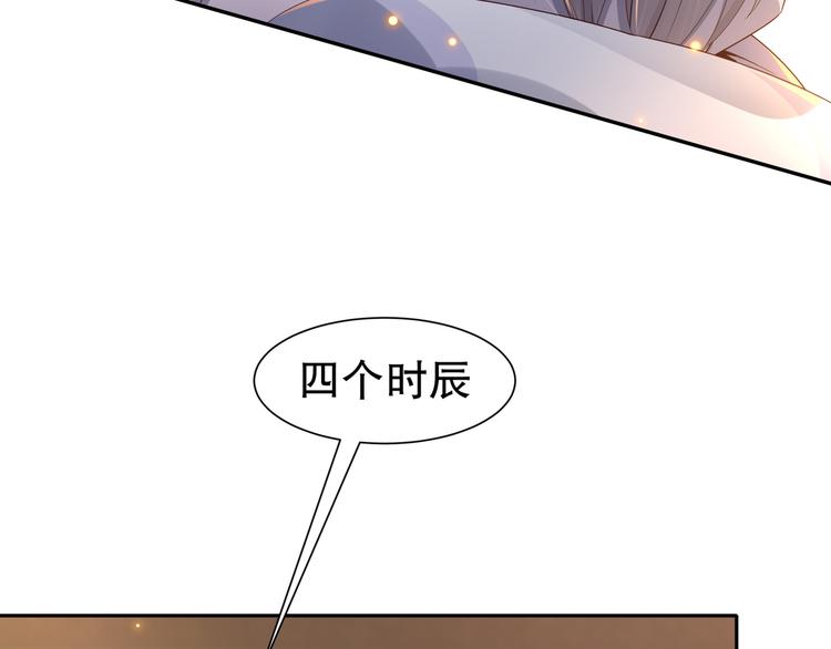 《孤若玄迟》第6话 公子佳人 第8页